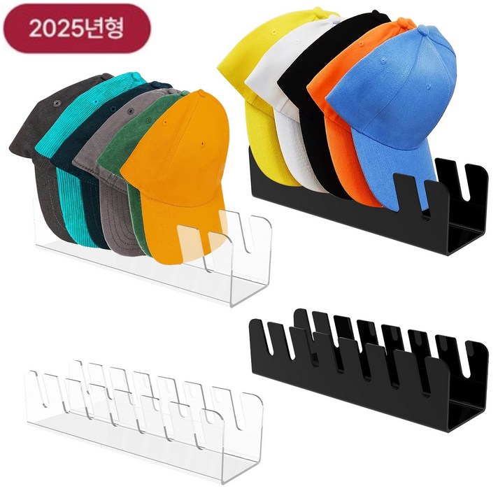 JIZZU4개모자 진열대,모자 정리야구모자 수납,매장용,PVC소재, 블랙2개투명2개 세트, 4개, 블랙,투명 JIZZU4개모자 진열대,모자 정리야구모자 수납,매장용,PVC소재, 블랙2개투명2개 세트, 4개, 블랙,투명