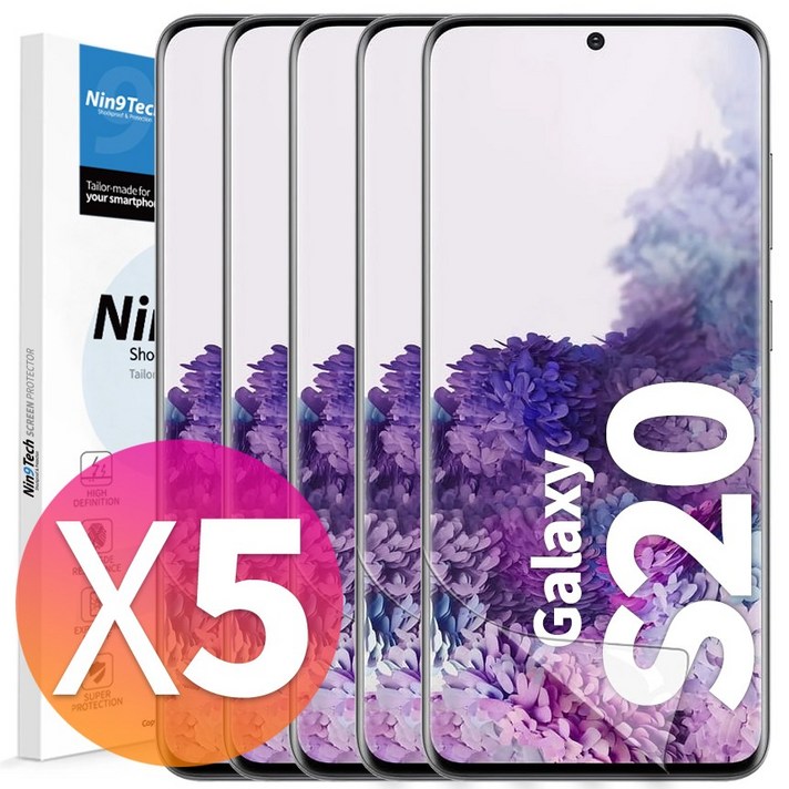 NINETECH 14 갤럭시 S20 플러스 울트라 풀커버 지문인식 방탄 우레탄 액정 보호 필름 5매
