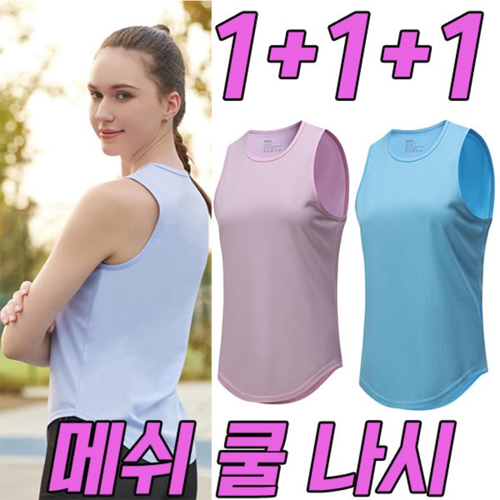 차쿠 111 여성 여름 메쉬 민소매 마라톤 조깅 러닝 요가 시원한 쿨 조끼