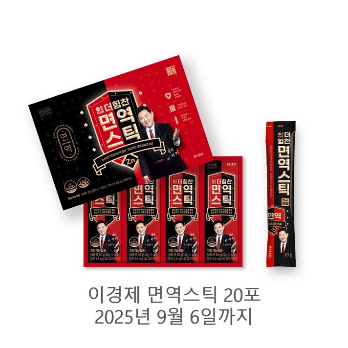 이경제 더힘찬 면역스틱 20포 l 2025.09.06까지 l 유통소비기한임박, 10g, 20개