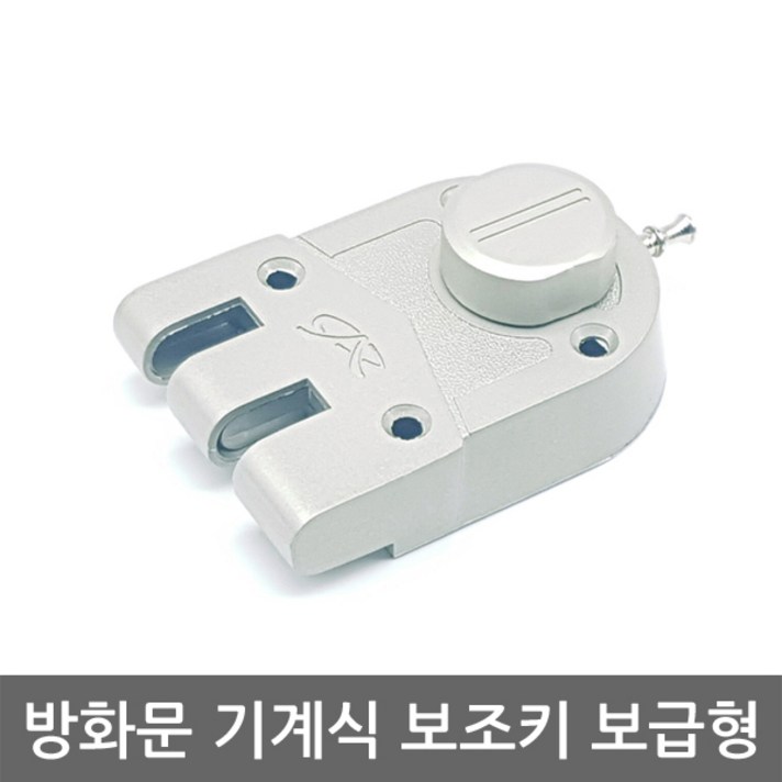방화문 보조키 보급형 도어락현관문열쇠키