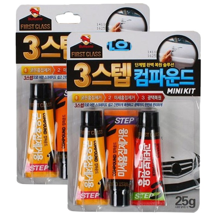 불스원 3스텝 컴파운드 단계별 복원 솔루션, 75ml, 2세트