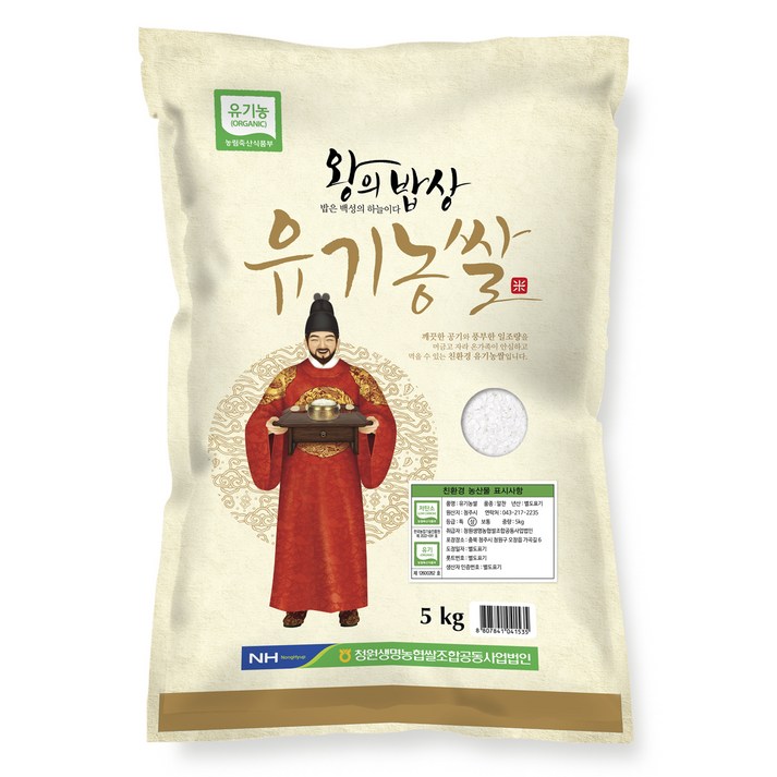 고시히카리 청원생명농협 왕의밥상 유기농쌀, 1개, 5kg(상등급)