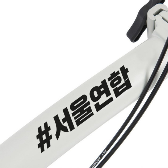 자전거 연합스티커 픽시 로드 해시태그 데칼