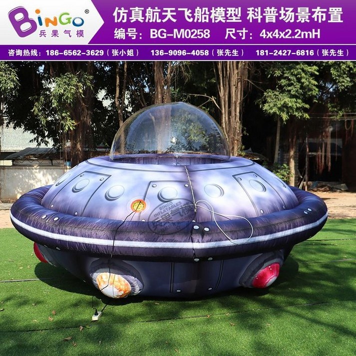 에어풍선 우주 왕복선 공기조형물 조명 비행 접시 UFO 로켓 우주선 행성 테마 장식 소품, BGM0258 풍선 UFO UFO 비행 접시 풍선 에어풍선 우주 왕복선 공기조형물 조명 비행 접시 UFO 로켓 우주선 행성 테마 장식 소품, BGM0258 풍선 UFO UFO 비행 접시 풍선