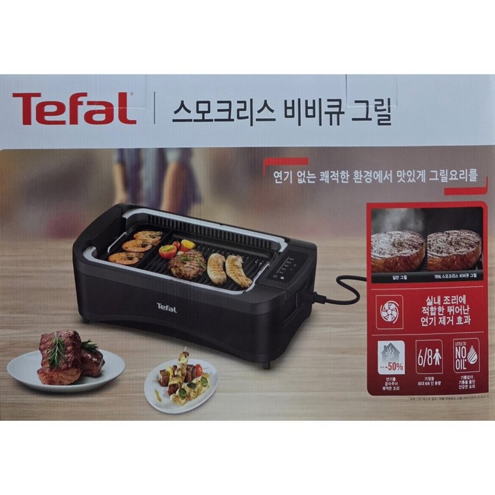 테팔 TG5008DKR 무연기 스모크리스 바비큐 전기그릴 구이 팬