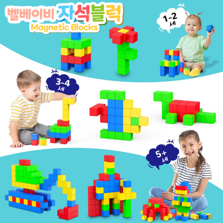 벨베이비 영유아 자석블럭 빅사이즈 35mm, 레인보우, 3세트