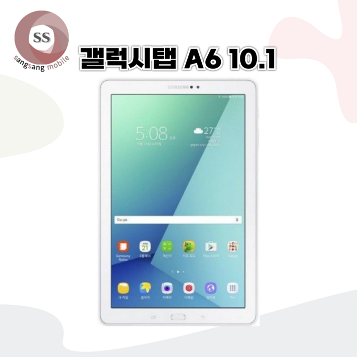 삼성전자 갤럭시탭 A6 10.1 SM-P580 WiFi 32G 태블릿PC, 화이트, 32GB, Wi-Fi
