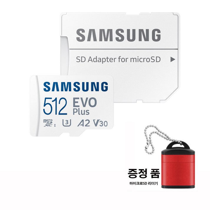 공식인증 정품 삼성전자 마이크로SD카드 EVO PLUS 512GB MBMC512SAKR  리더기