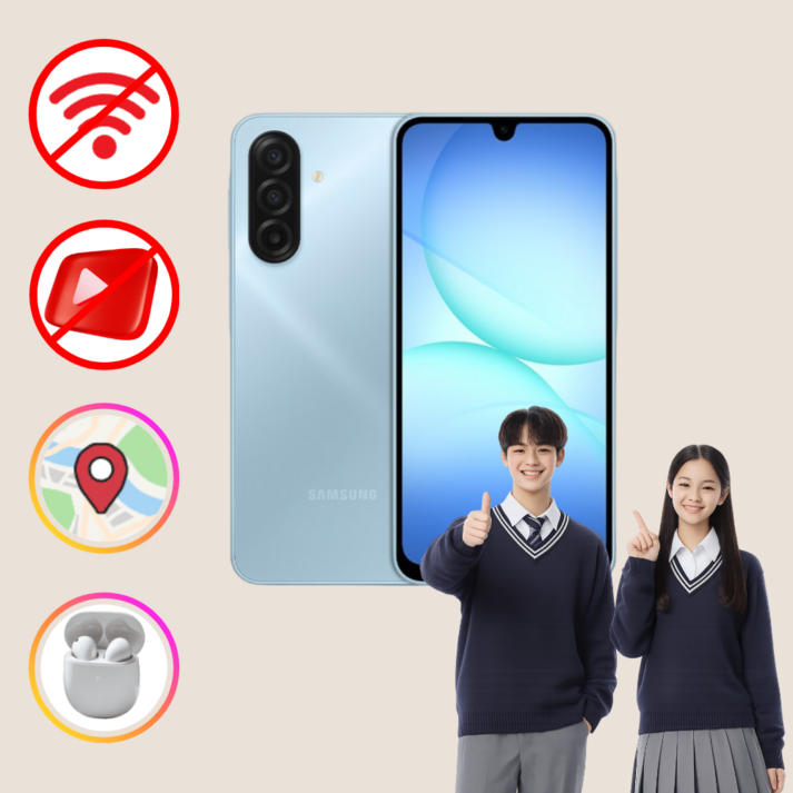 부모님 원격 데이터 완전 차단 갤럭시 A175 안심 키즈폰 공부폰 공신폰 아이폰 A17