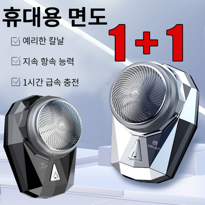 LMLLPP 휴대용 전동면도기 11개 미니 여행용 방수 면도기, 면도기블랙 1개 은색 1개 LMLLPP 휴대용 전동면도기 11개 미니 여행용 방수 면도기, 면도기블랙 1개 은색 1개