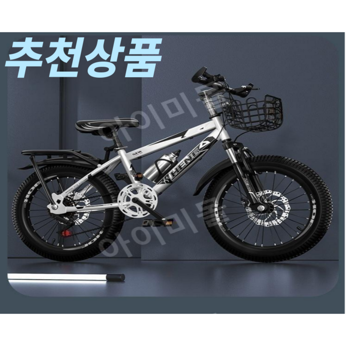 IMY 저학년 자전거 학생 MTB 초등학생 입문용 자전거 튼튼 가성비 미니벨로, 고급형 변속 블랙 레드, 1개, 20cm