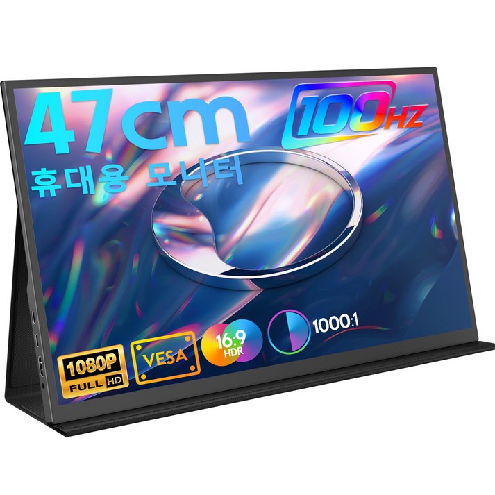 ZSCMALLS 47cm FHD 1080p 100Hz 휴대용 모니터, Y185A29D