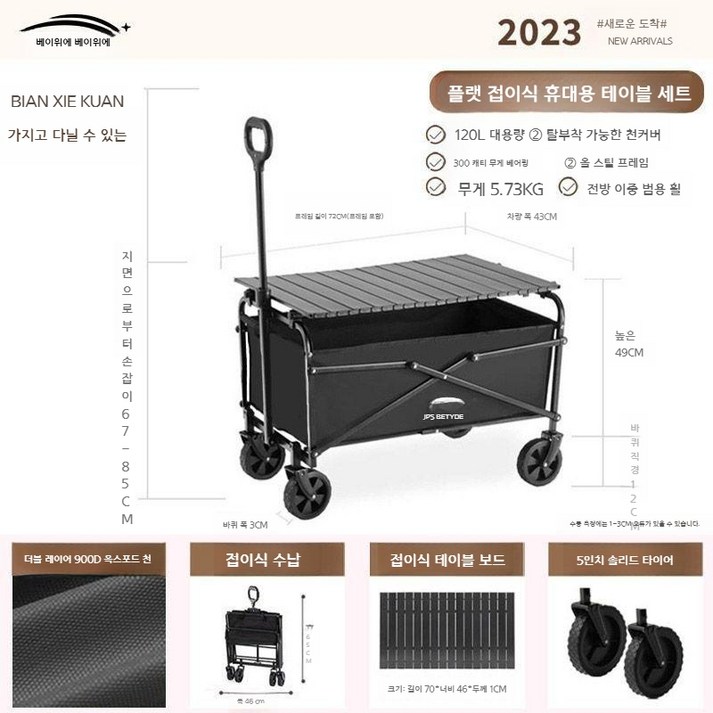 독일 수입 캠핑카 야외 접이식 카트 대형 캠핑카 피크닉 트레일러