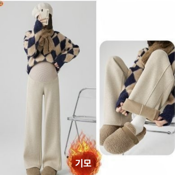 마마앙 임산부바지 기모 겨울 임부복 빅사이즈  긴바지 팬츠