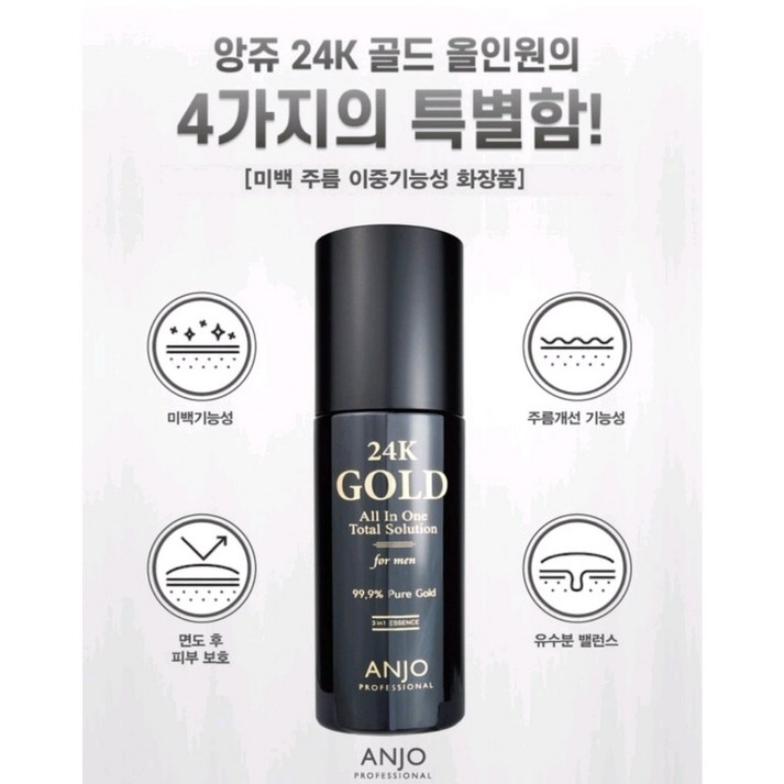 앙쥬 프로페서날 24K 골드 올인원 토탈 솔루션 포맨 200ml + 사은품 : 헤라 멜라솔브 딥클렌징 폼 50g (토너+에멀젼+에센스 올인원 스킨케어 3 in 1 기능성 화장품), 1개, 200ml