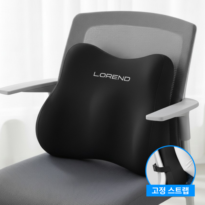 로렌드 하루종일 편안한 사무실 의자 등받이 허리 쿠션 받침대