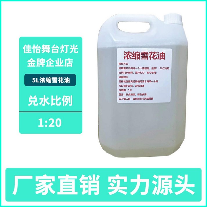 눈부신스노우머신 조설기 레스토랑 눈만드는기계