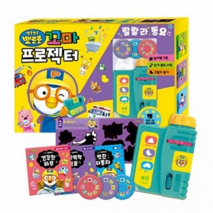 조립완구 뽀로로꼬마프로젝터랄랄라동요, 상세페이지 참조