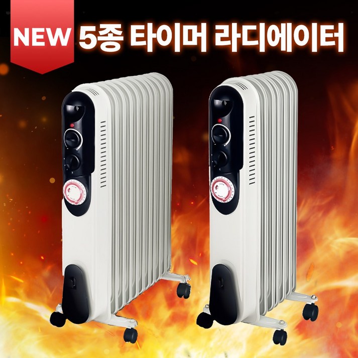 [신형 ] 5/7/9/11/15핀 라디에이터 라지에이터 전기 컨벡션 자동타이머 기능 전기히터 무소음 동파방지 히터  방열기