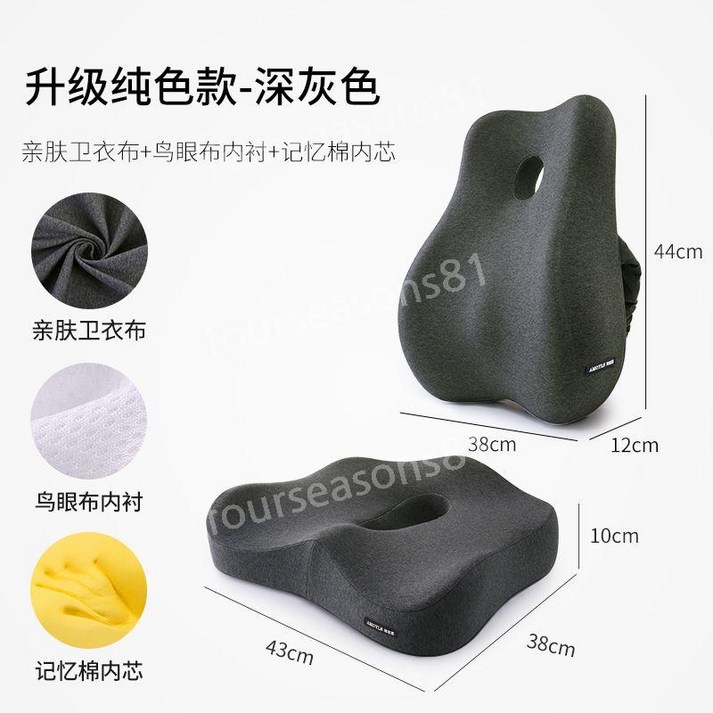 큐어백방석 등받이쿠션 사무실 의자 좌석 허리보호 임산부 베개 자동차 허리쿠션