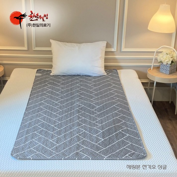 한일의료기 정품 전기매트 탄소매트 카본매트 전자파없는 전기요 헤링본 그레이
