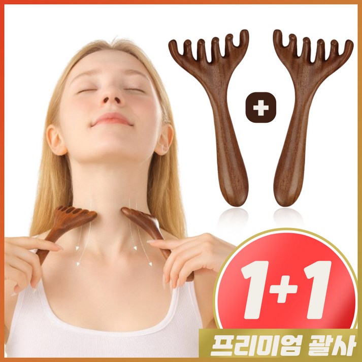 오로니 바디 두피 괄사 빗 백단향 샌달우드 사슴뿔 마사지기 1+1, 나무, 1세트
