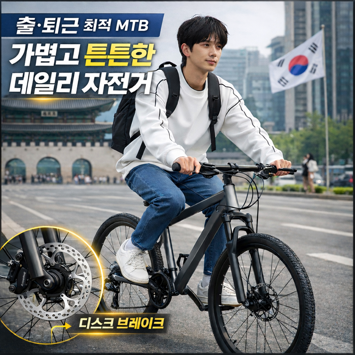 NovaniX 안정적인 MTB자전거 산악자전거 출퇴근 학생 성인 입문용 가성비 27단, 1개, 182cm, 27.5인치 화이트
