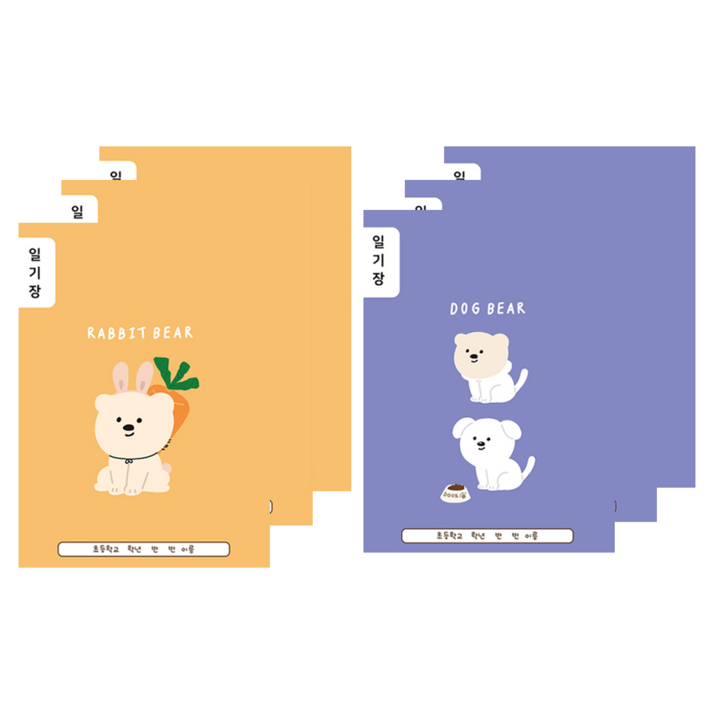 아트모아 초등 일기장 노트