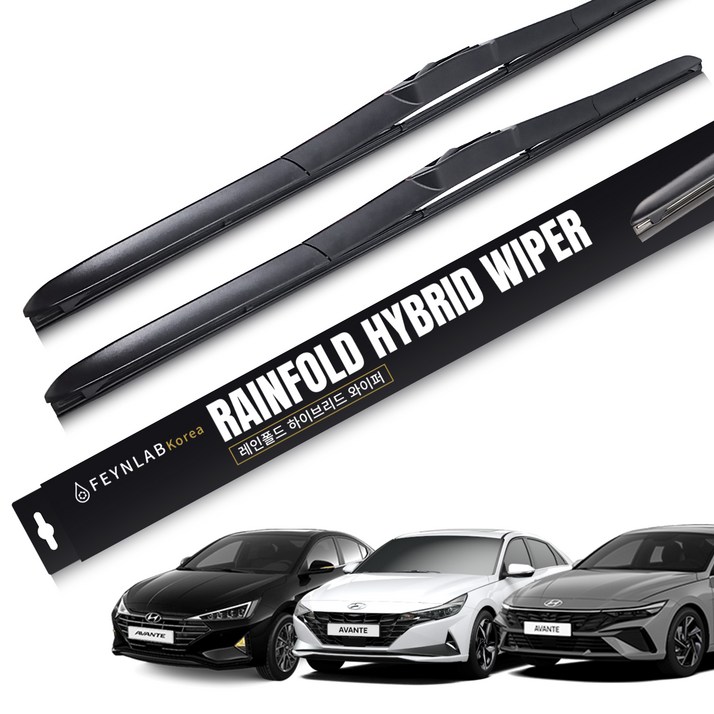 파인랩 레인폴드 하이브리드 와이퍼 세트