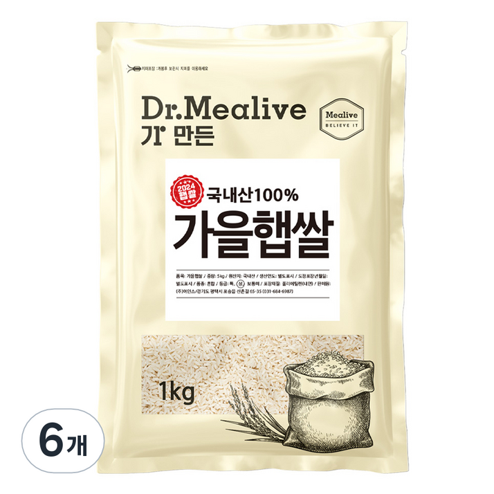 밀리브 가을 햅쌀