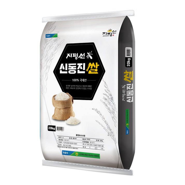 서김제농협 지평선 신동진 쌀 백미 상 등급