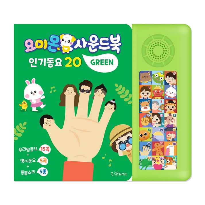 요미몬 사운드북 그린 인기동요 15곡  영어동요 5곡  효과음 5종 아기 그림책, 그린, 유비윈