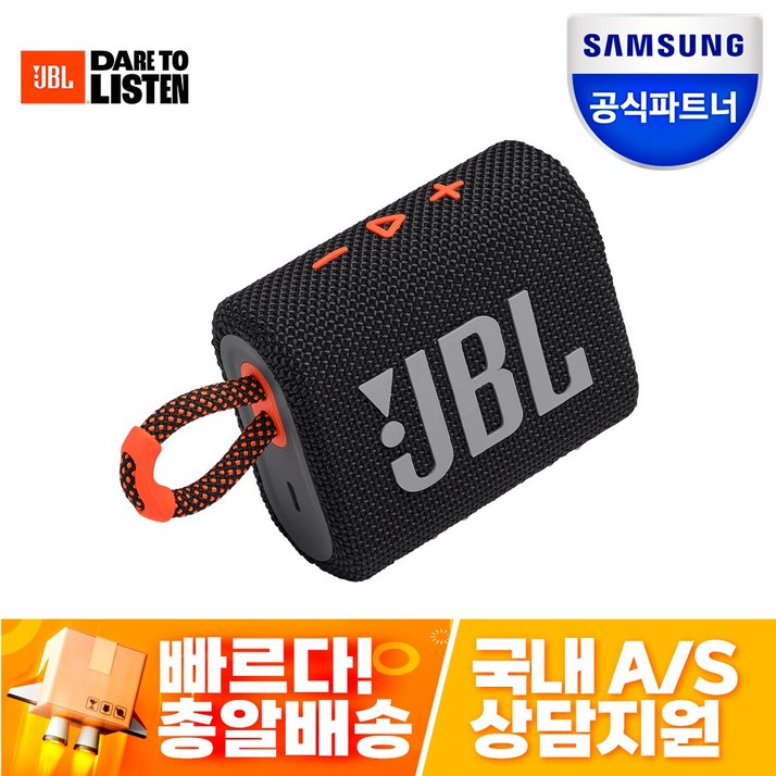 JBL 휴대용 블루투스 스피커 JBL 휴대용 블루투스 스피커