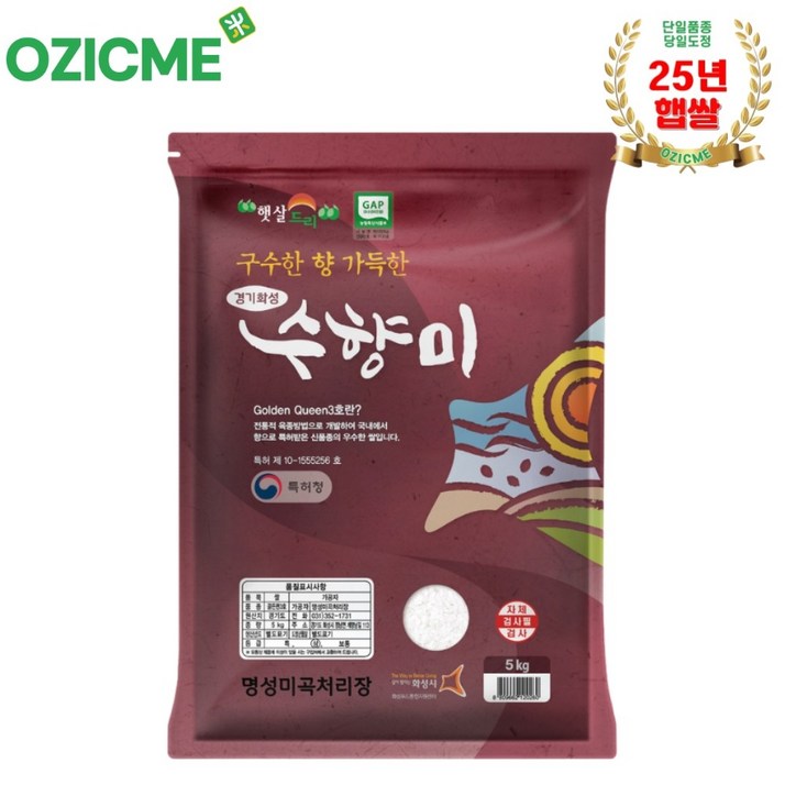 (오직미)수향미5kg 골든퀸3호 명성미곡 당일도정, 1개, 상등급
