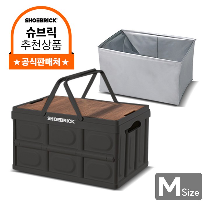 슈브릭 멀티 폴딩박스 손잡이형우드 캠핑 테이블 상판전용 방수팩 구성, 트렁크 정리함 KS4002, 블랙