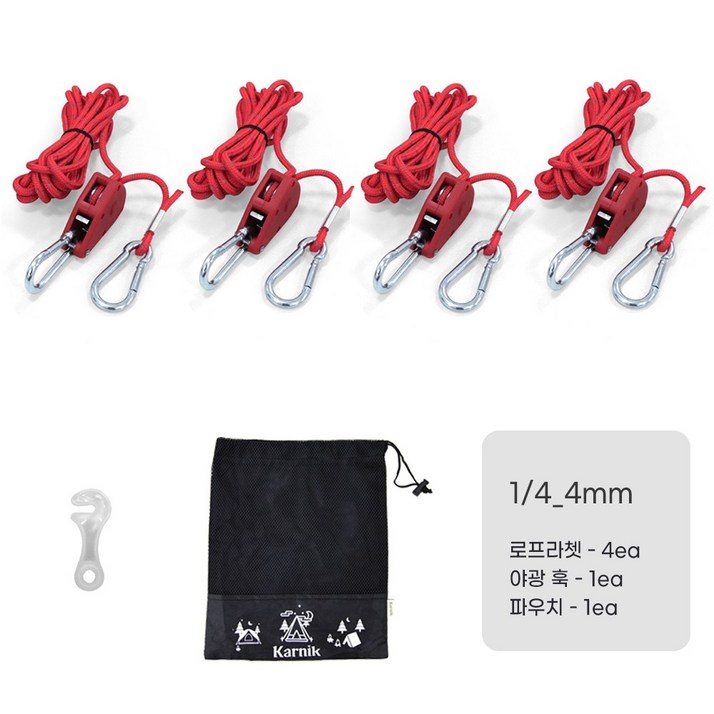 카르닉 로프라쳇4P 스트링4P 야광라인훅4P 세트 텐트타프 스토퍼 카르닉 로프라쳇4P 스트링4P 야광라인훅4P 세트 텐트타프 스토퍼