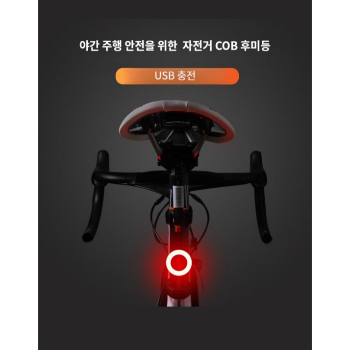 자전거 후미등 COB type LED 충전식 초경량 방수 야간라이딩 LED 암밴드 증정 20230528