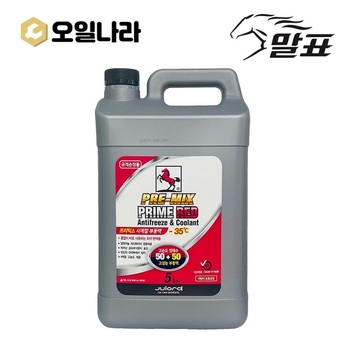 말표 물없이 바로쓰는 프리미엄 사계절 부동액 빨강 5L  차량용 냉각수  MALPYO
