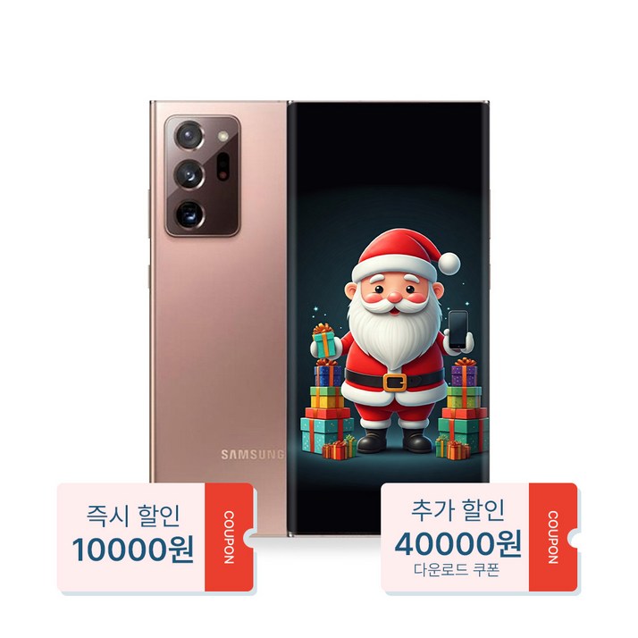 산타폰 특허검수 갤럭시 노트20울트라 256GB 중고폰 공기계, 08. 흰색노블레스급, 256GB