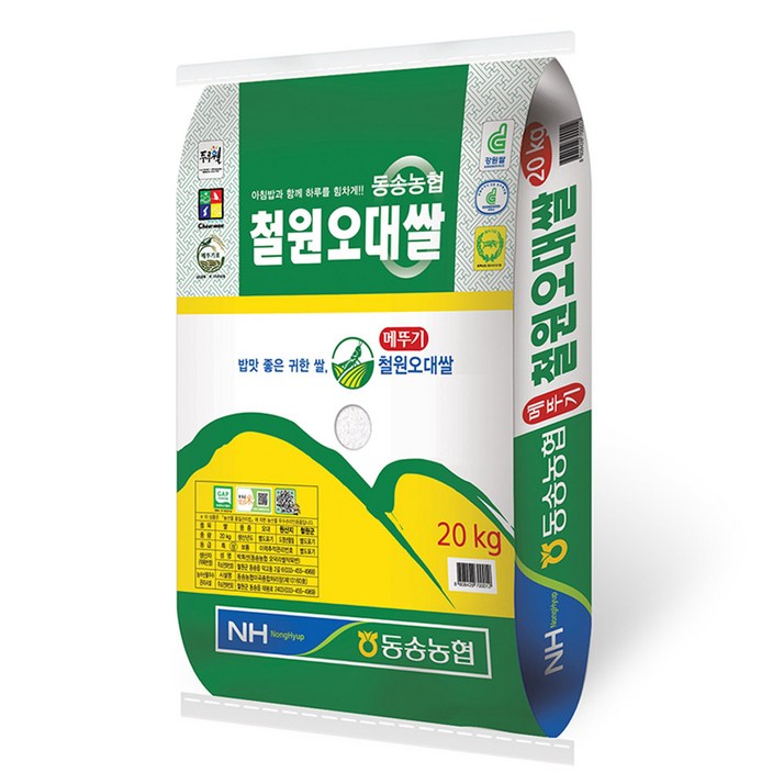 동송농협 철원오대쌀 20kg 2022년산 햅쌀, 1개, 20kg