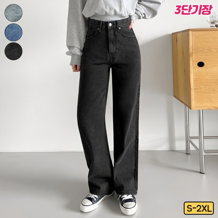 여리진 여성용 3단기장 숏기본롱 데님 일자 청바지 팬츠 바지 S2XL 빅사이즈까지
