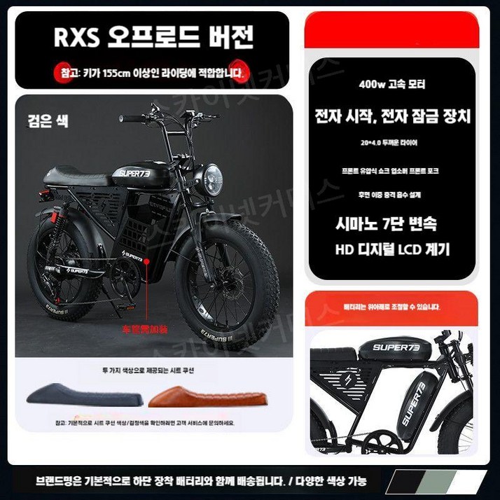 자토바이크 면허필요없는 자전거 오토바이 스텔스 펫 장거리 팻 곽튜브 엑스라이더 전기자전거