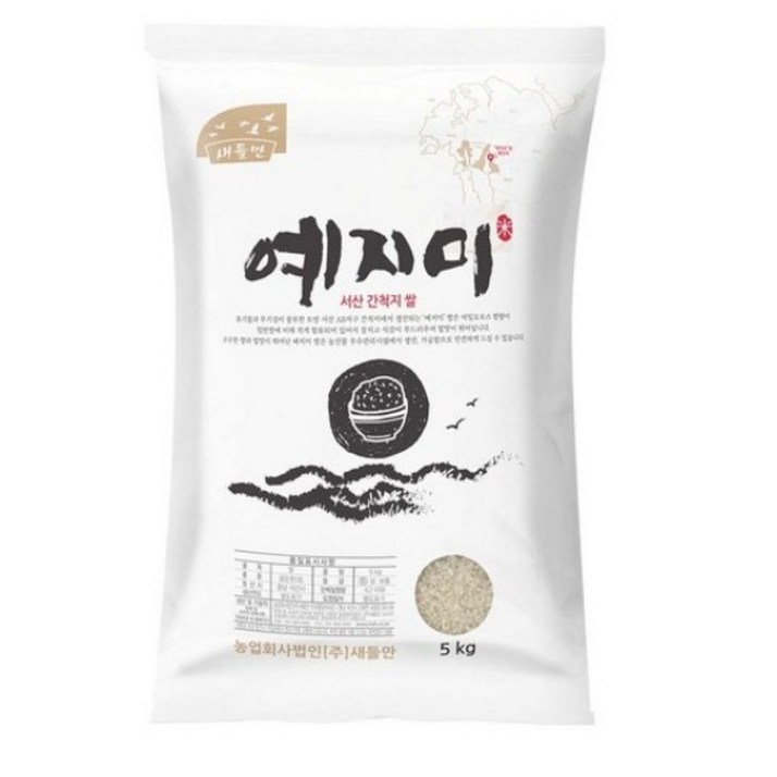 새들만 예지미 골든퀸 3호 상등급