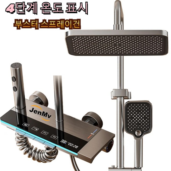 Zoomland 해바라기 샤워기 프리미엄 선반형 LED 온도 표시 해바라기 샤워기 수전세트 독일기술 디자인 지능 항온 고화질 수온 디스플레이