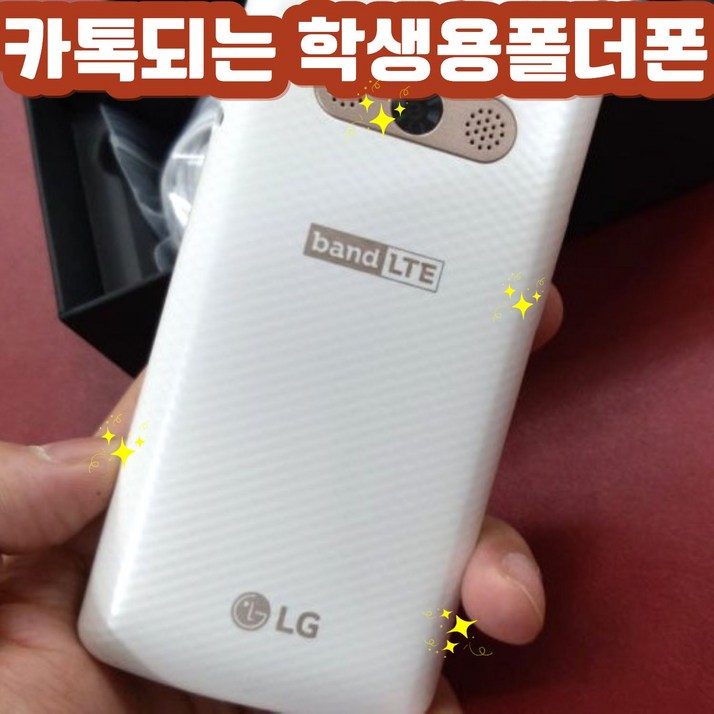 카톡되는 LG스마트폴더폰 공기계 자급제 중고폰 LGM-X100S, LG-X100 카톡되는 폴더폰입니다. 모든통신사 유심칩만 끼우시면 통신사요금제 그대로 사용가능. 공신폰 학생폰, 16GB, 블루블랙