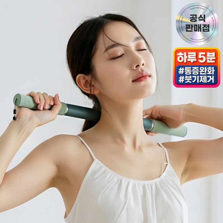 핏룸 프리미엄 바디라인 케어 마사지 스틱