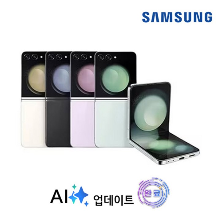 갤럭시 Z플립5 256GB SM-F731 공기계 New등급, 라벤더, 256GB