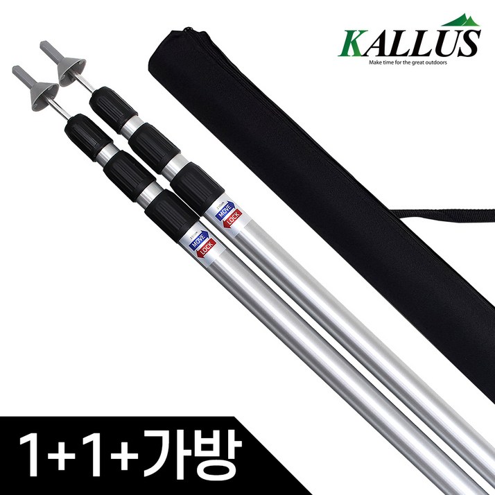 칼루스 두랄루민 슬라이드 폴대 세트 폴대2개캡2개전용가방, 1개