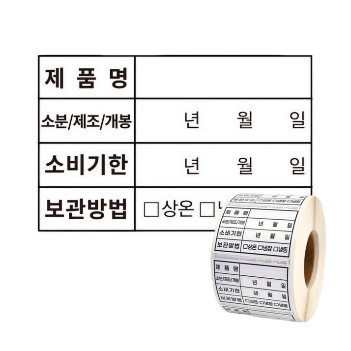 [모모킹] 방수재질 소비기한 유통기한 라벨 스티커